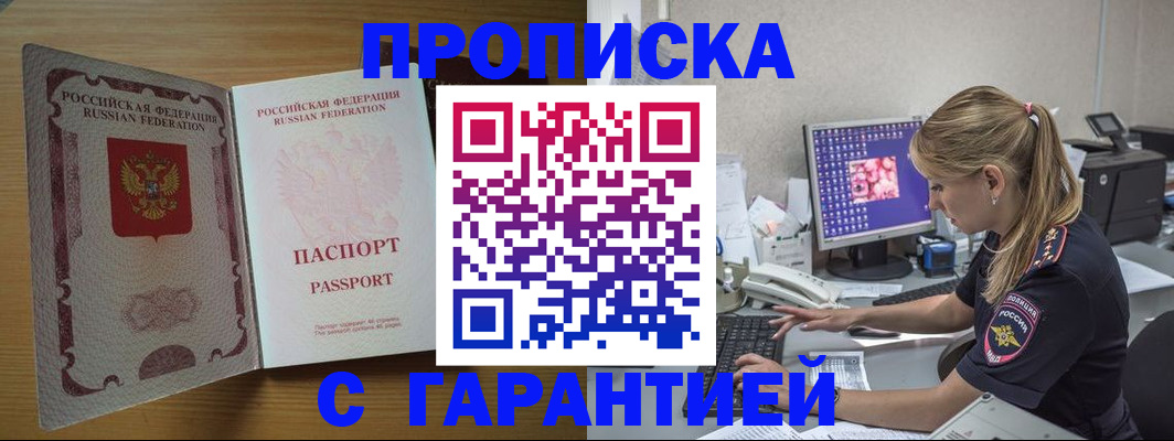 найти адрес прописки в Могочи