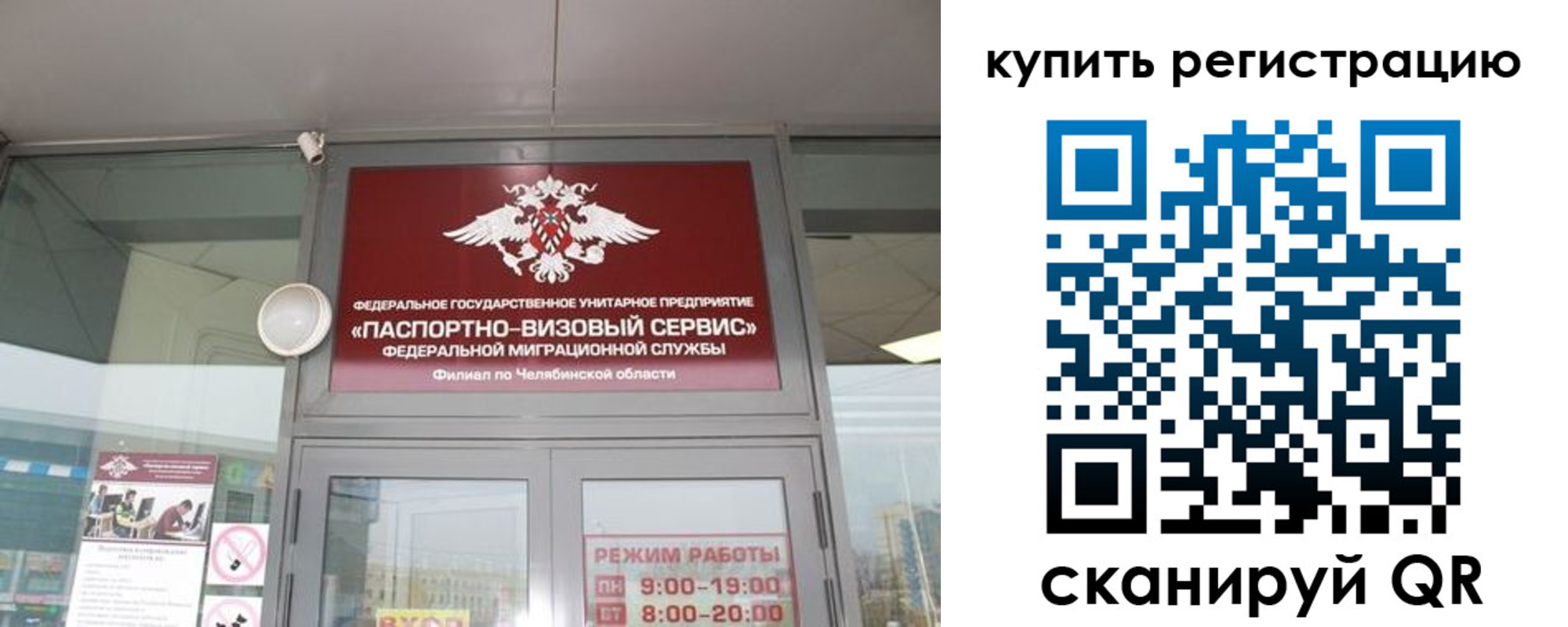 прописка для кредита в Могочи
