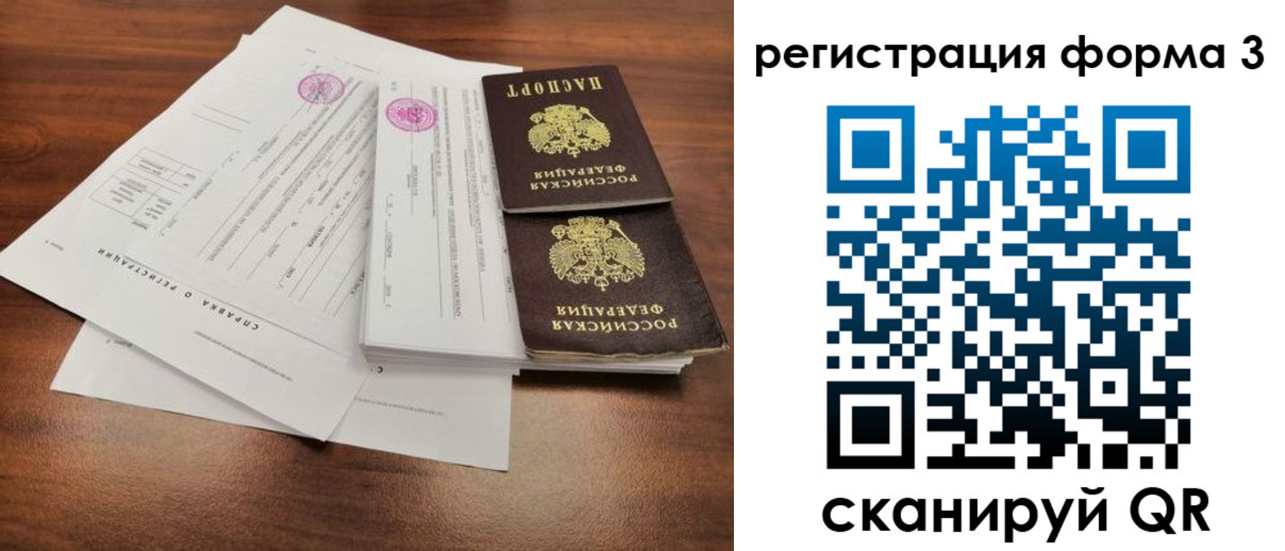 прописка в квартире в Могочи