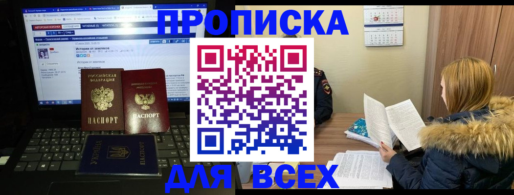 найти адрес прописки в Могочи