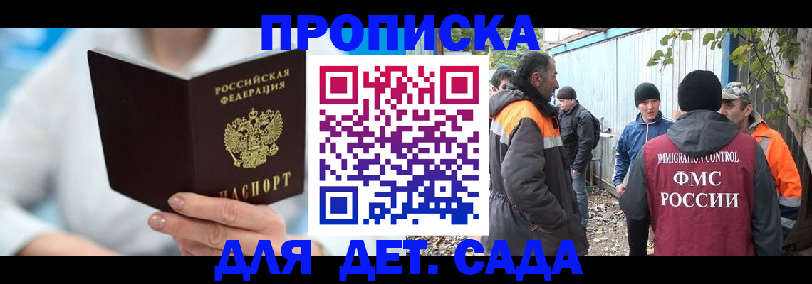 регистрация в Могочи